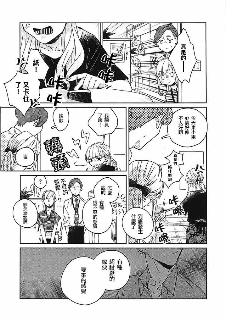 鬼宅风水特征漫画,第22话2图
