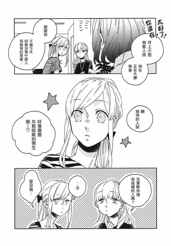 鬼宅风水特征漫画,第22话5图