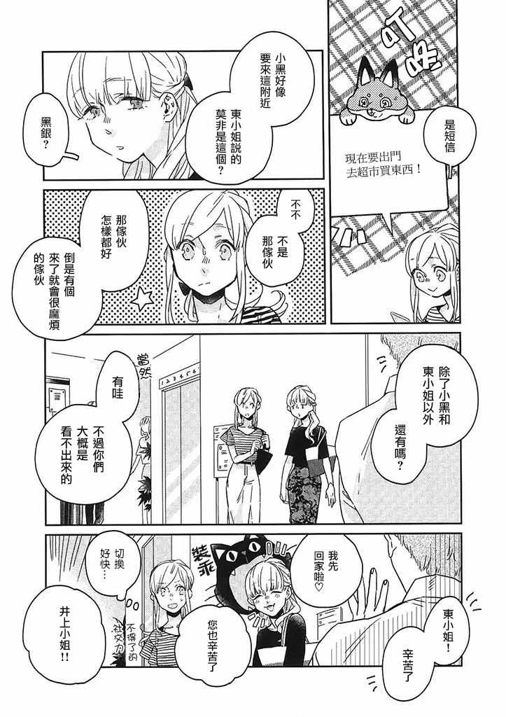 鬼宅风水特征漫画,第22话4图