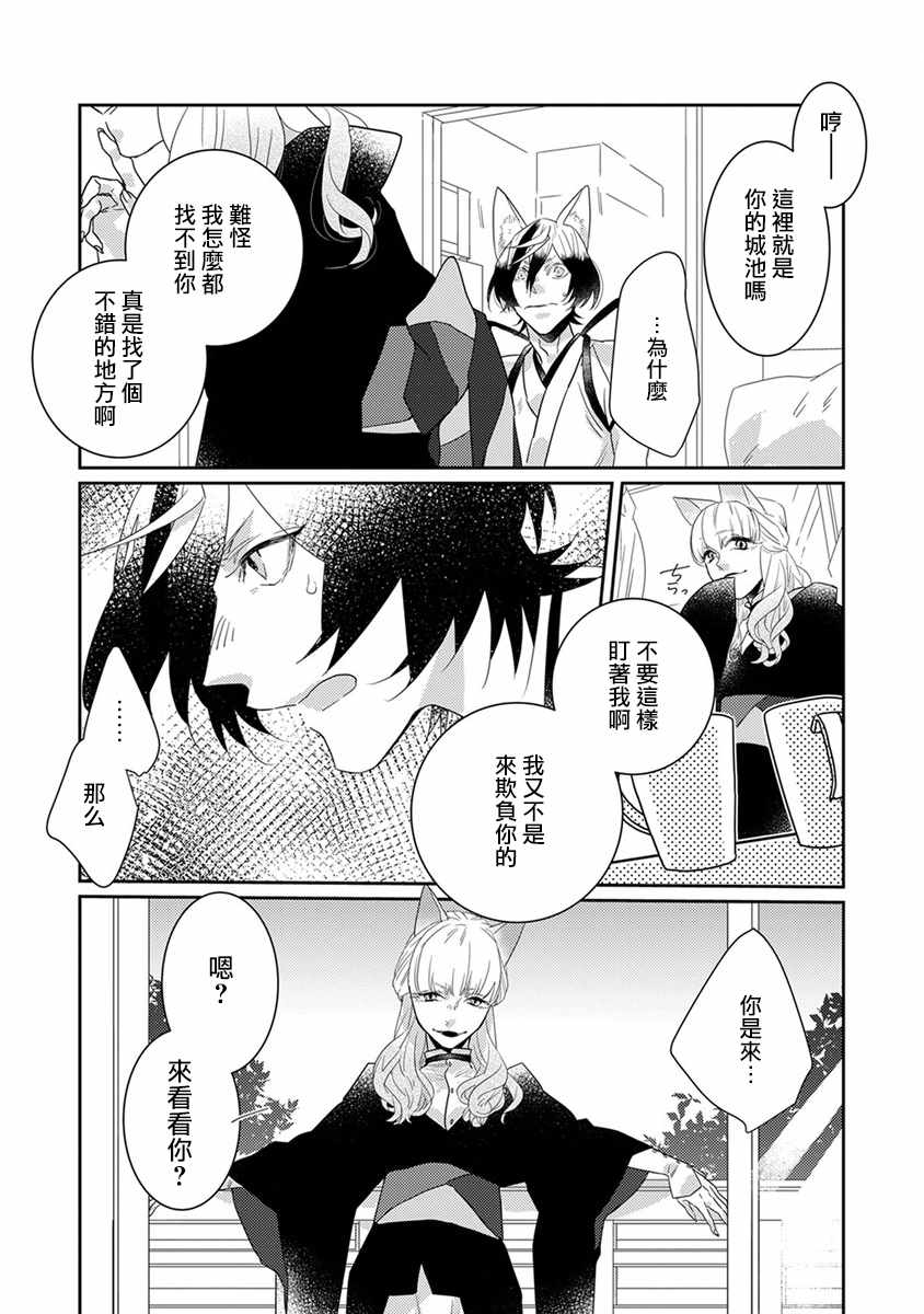 鬼宅有什么特征漫画,第11话4图