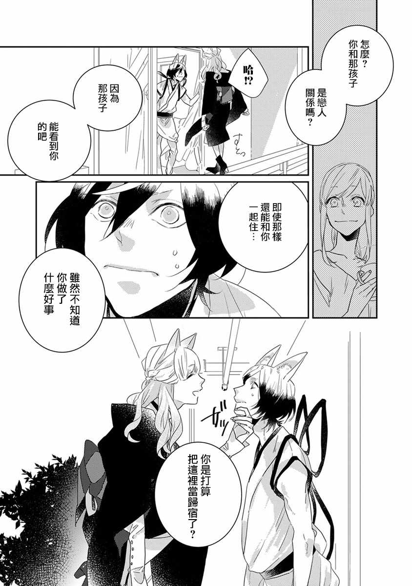 鬼宅有什么特征漫画,第11话5图