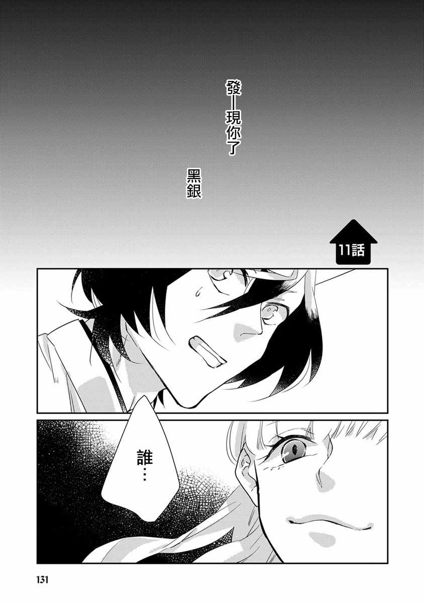 鬼宅有什么特征漫画,第11话1图