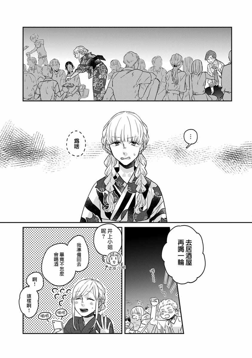 鬼宅里面的秘密漫画,第17话2图