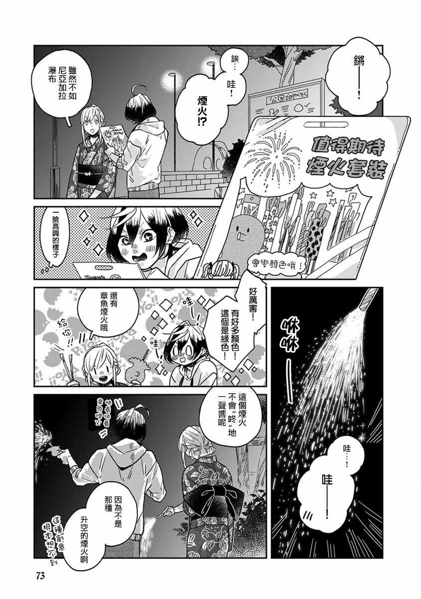 鬼宅里面的秘密漫画,第17话5图