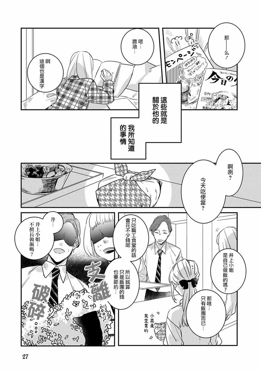 鬼宅里面都有什么漫画,第3话3图