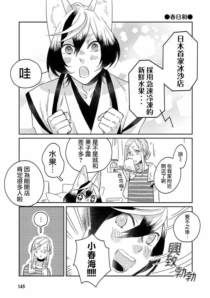 鬼宅里生活有讲究漫画在线阅读漫画,番外4图