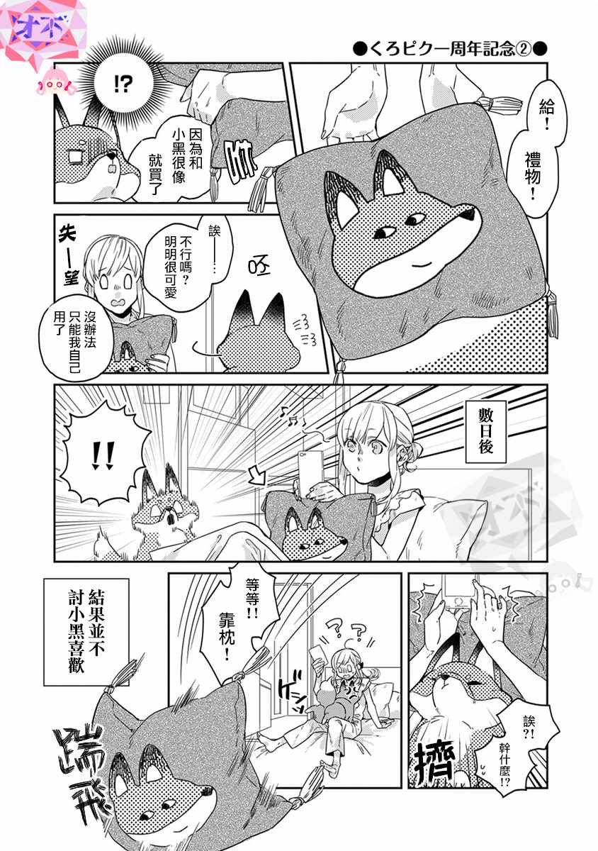 鬼宅里生活有讲究漫画在线阅读漫画,番外2图
