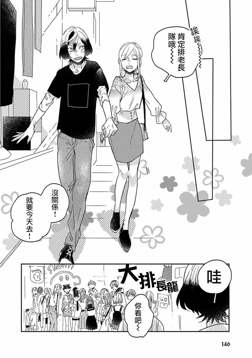 鬼宅里生活有讲究漫画在线阅读漫画,番外5图