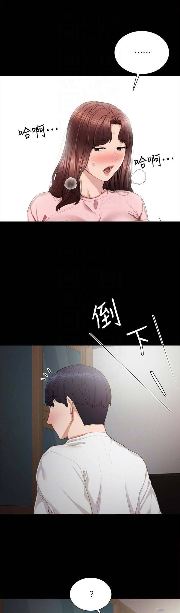 实习主要事迹模板漫画,第46话1图
