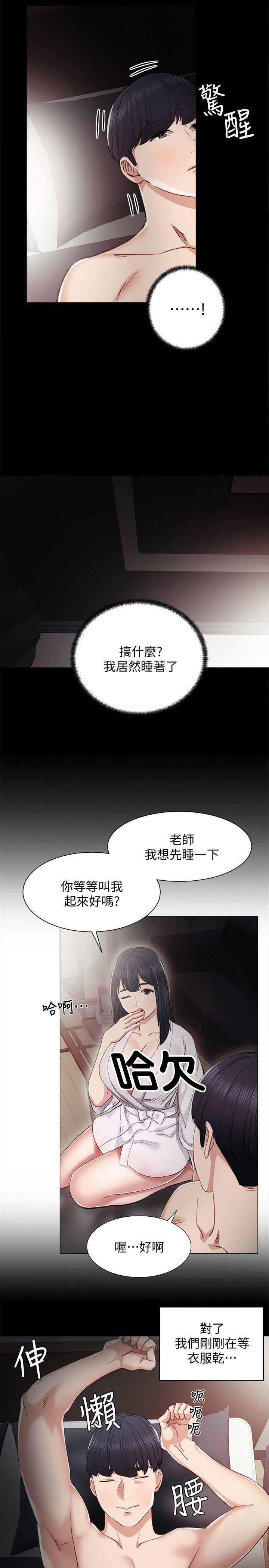 实习主要成绩与收获漫画,第14话4图