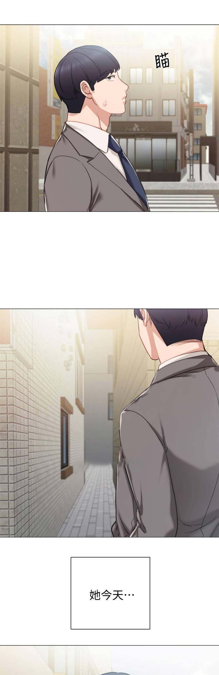 实习报告漫画,第85话5图