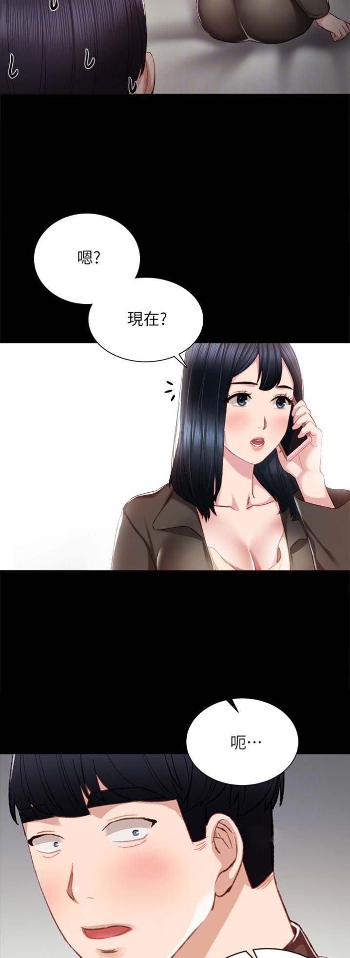 实习主要收获和问题漫画,第35话5图