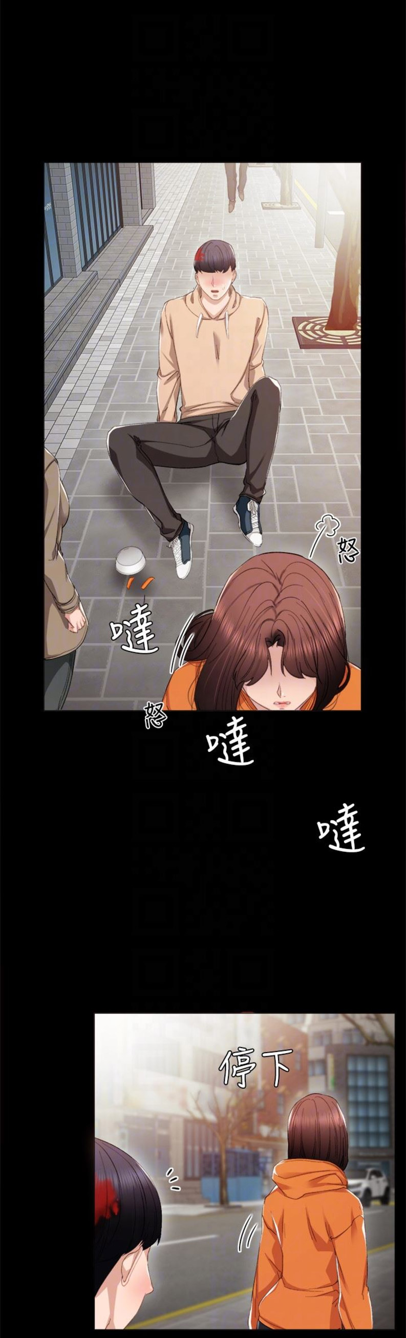 实习主要内容及情况汇报怎么写漫画,第25话3图