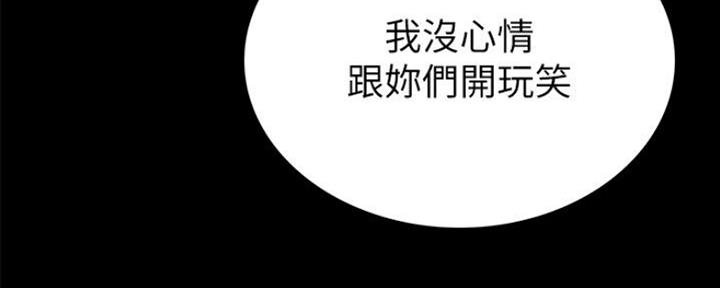 实习主要目的漫画,第128话5图