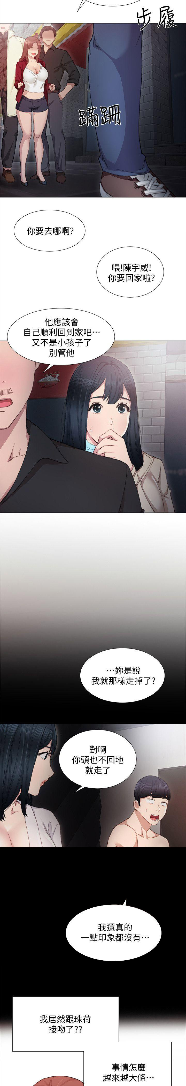 实习主要收获和经验教训漫画,第10话3图