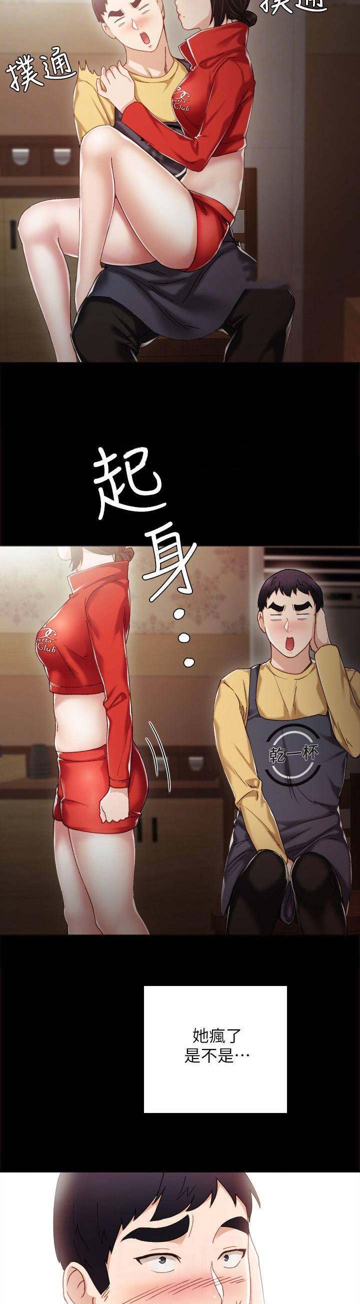 实习主要事迹模板漫画,第62话4图