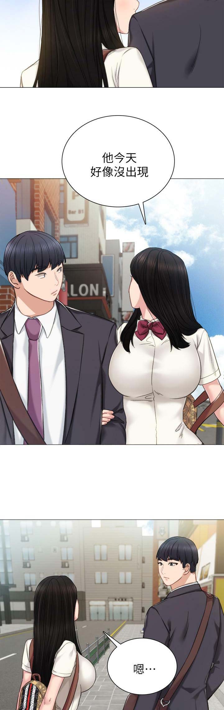 实习主要内容模板漫画,第84话3图