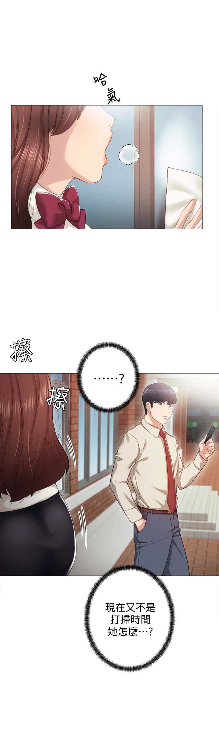 实习主要工作遇到问题如何解决漫画,第17话4图