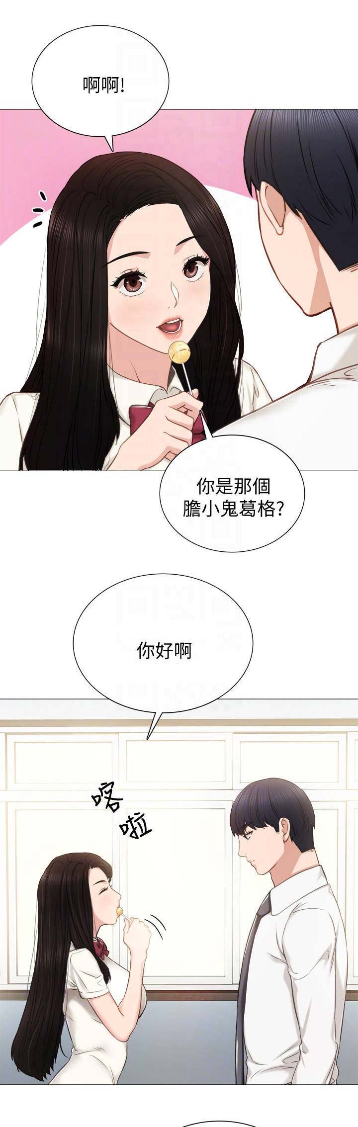 实习主要内容及情况汇报怎么写漫画,第81话1图