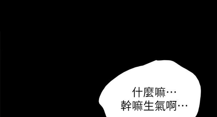 实习主要工作遇到问题如何及时解决200字漫画,第120话1图