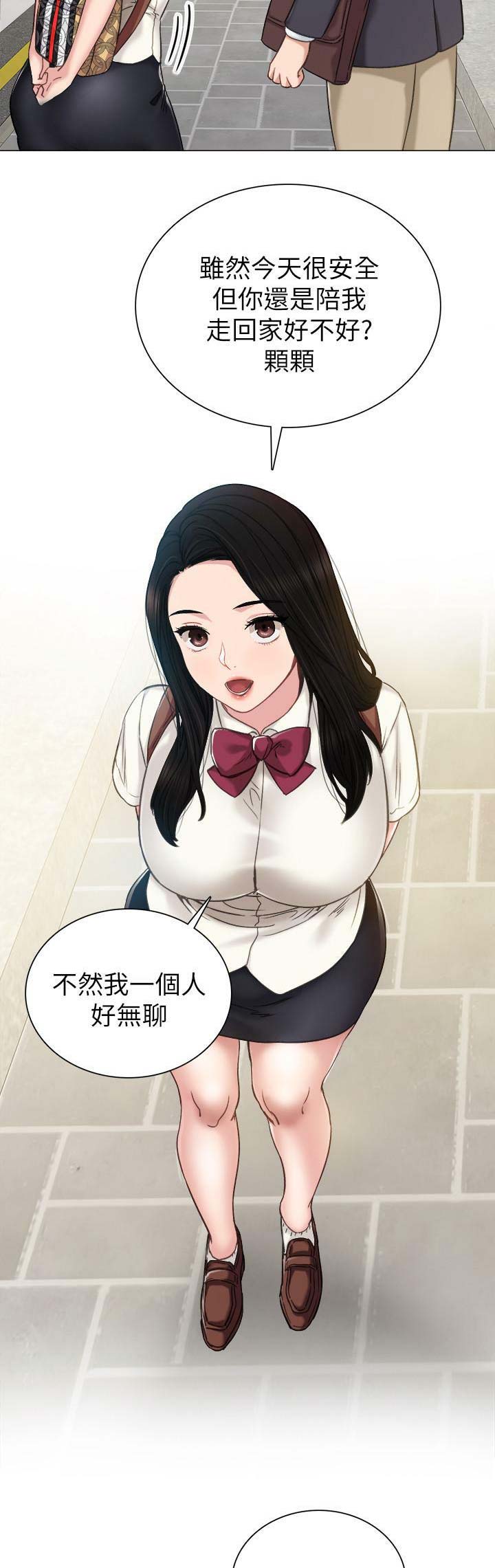 实习主要内容模板漫画,第84话4图