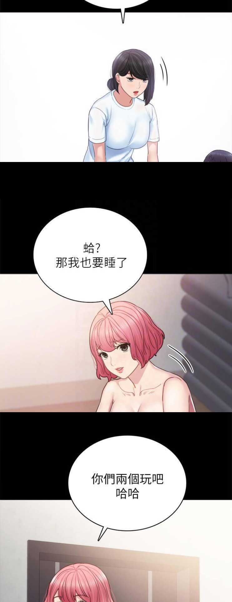 实习主要收获及工作成绩漫画,第101话2图