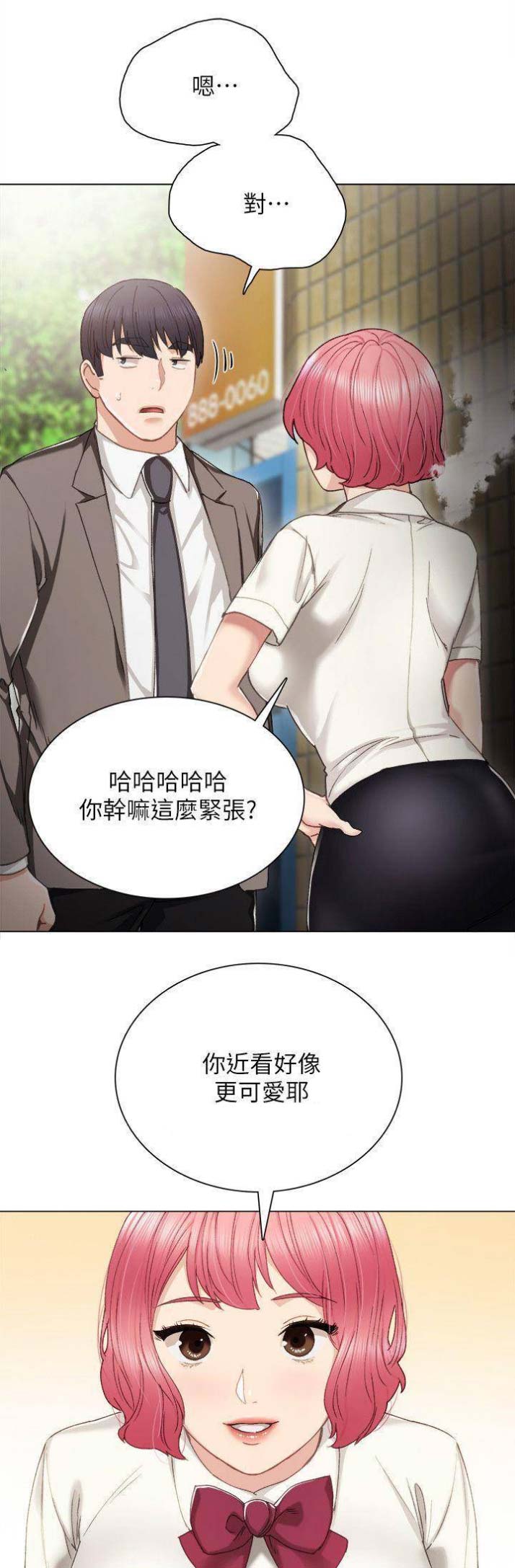 实习主要内容200字简短复制漫画,第54话1图
