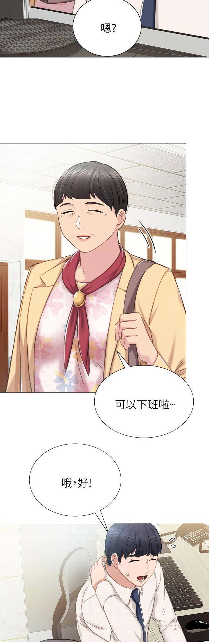 实习报告漫画,第85话2图