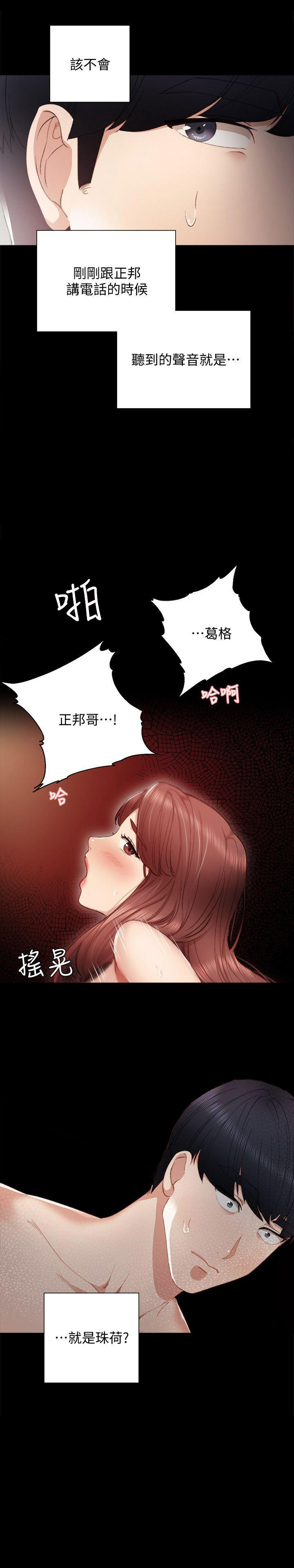 实习主要收获和经验教训漫画,第10话5图