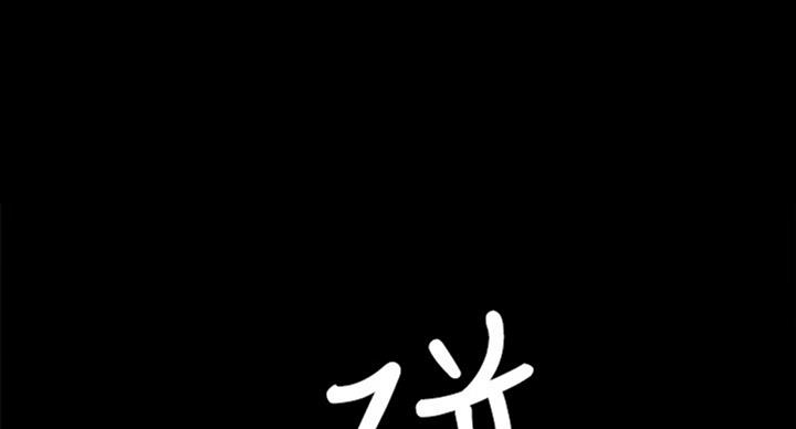 实习主要工作内容漫画,第127话1图