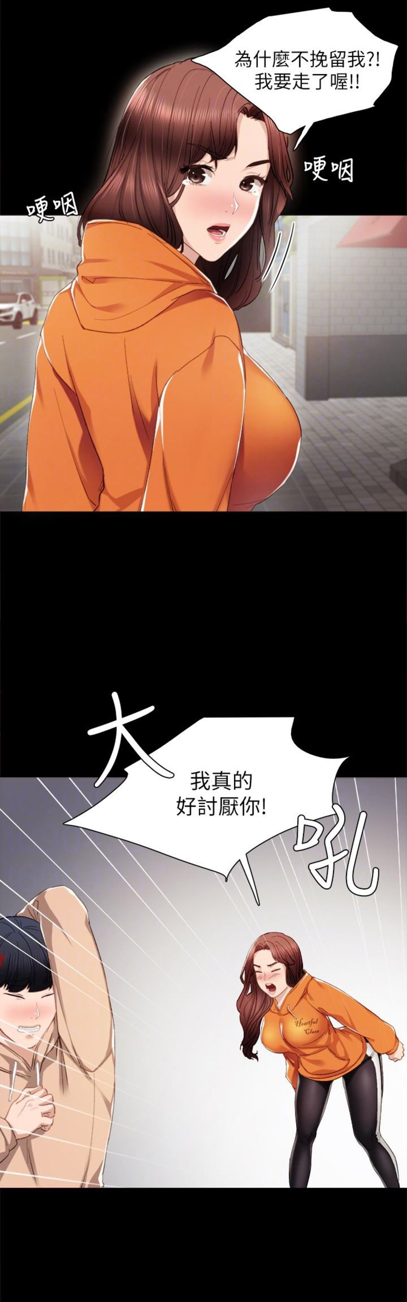 实习主要内容及情况汇报怎么写漫画,第25话4图