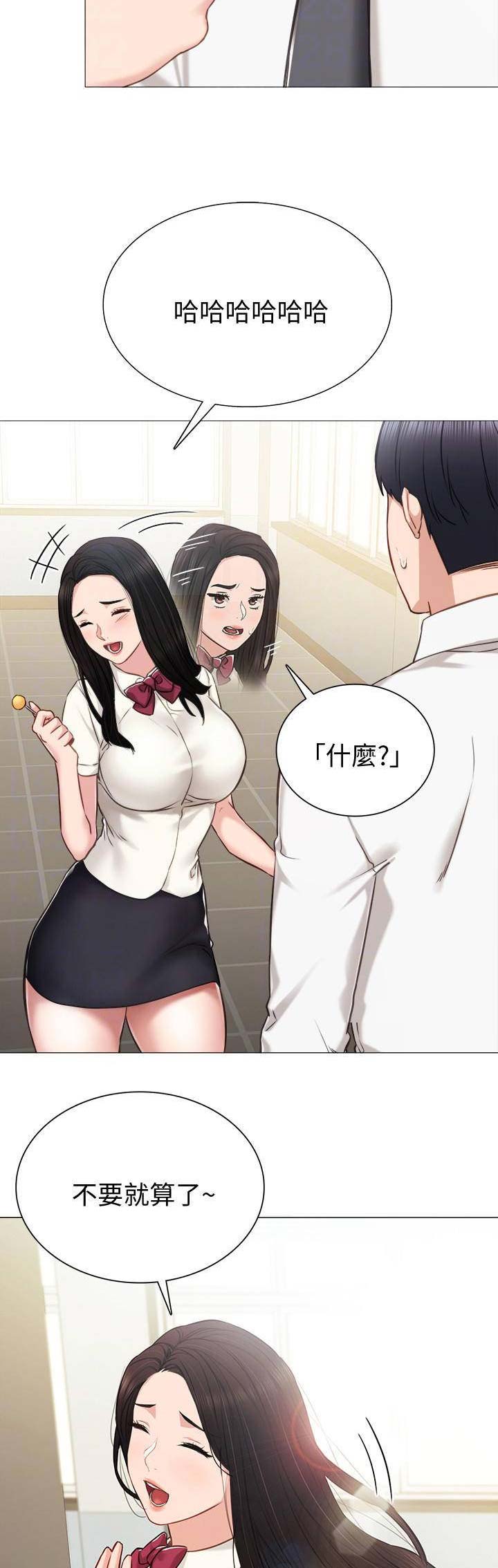 实习主要内容及情况汇报怎么写漫画,第81话4图