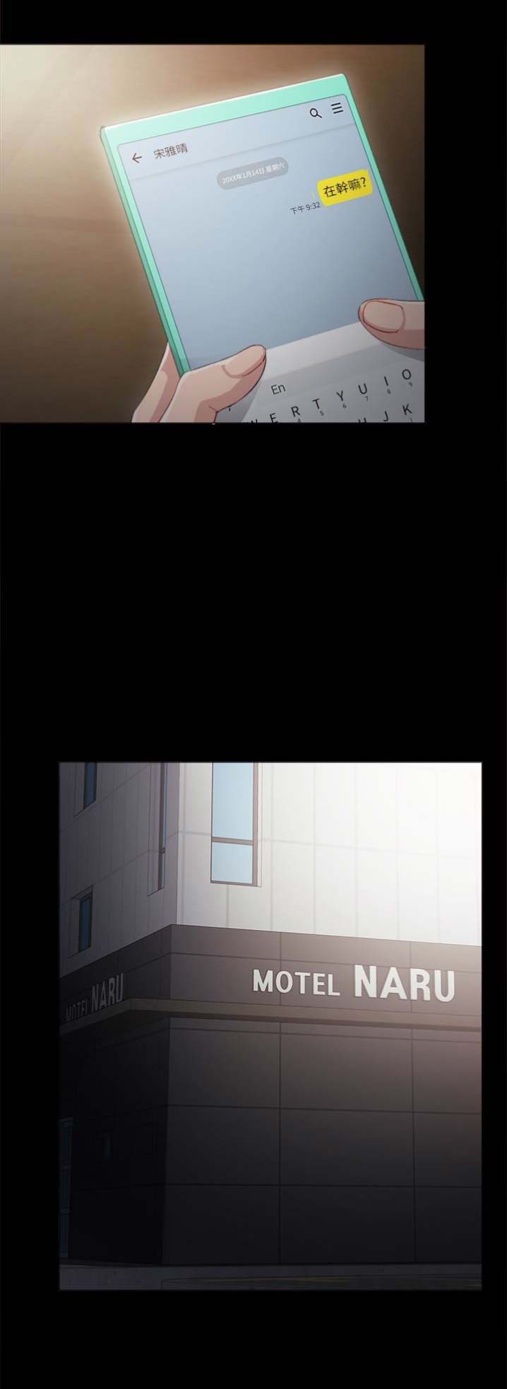 实习主要成绩与收获漫画,第34话2图