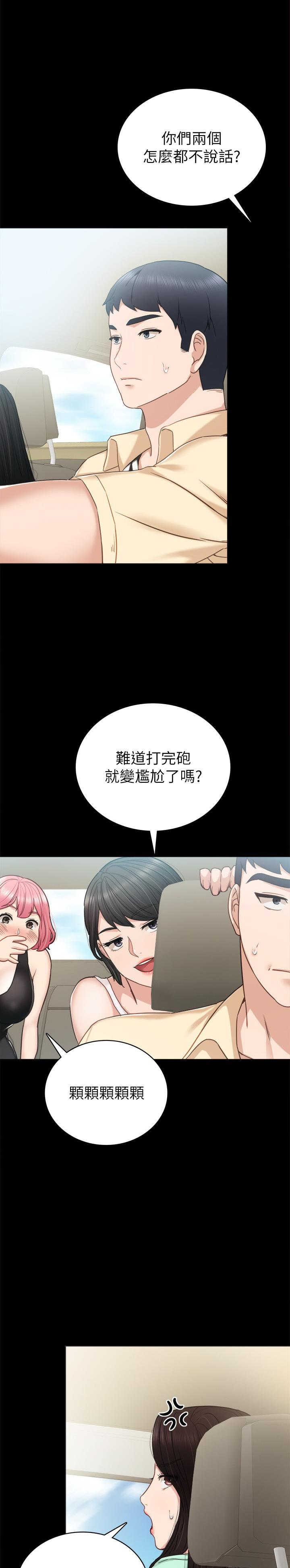 实习日志漫画,第104话1图