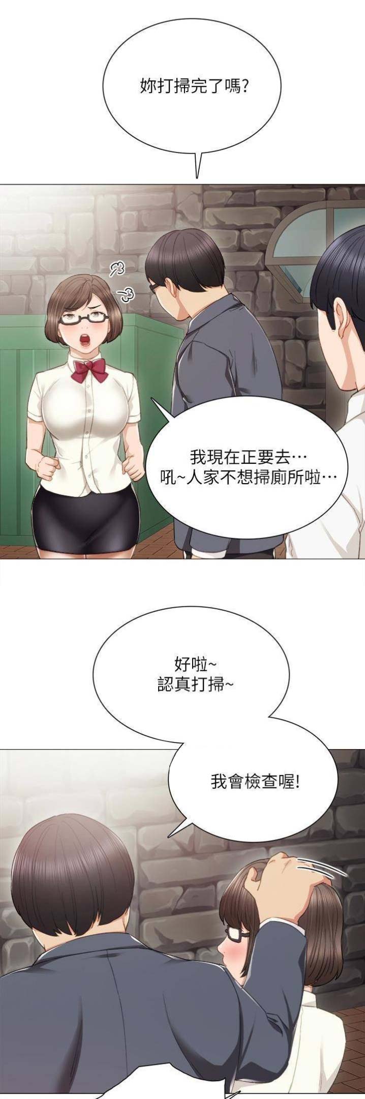 实习主要内容 概括漫画,第41话1图