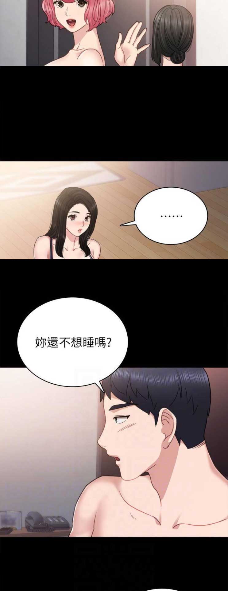 实习主要收获及工作成绩漫画,第101话3图