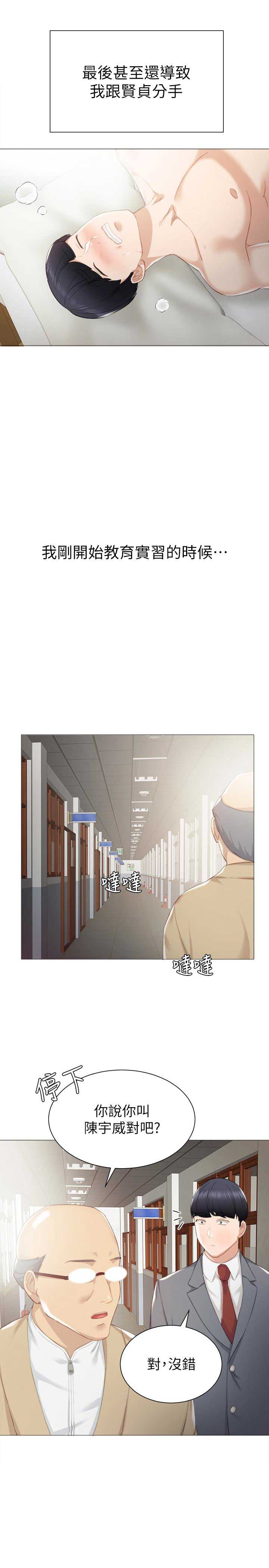 实习主要内容和进程300字漫画,第16话5图