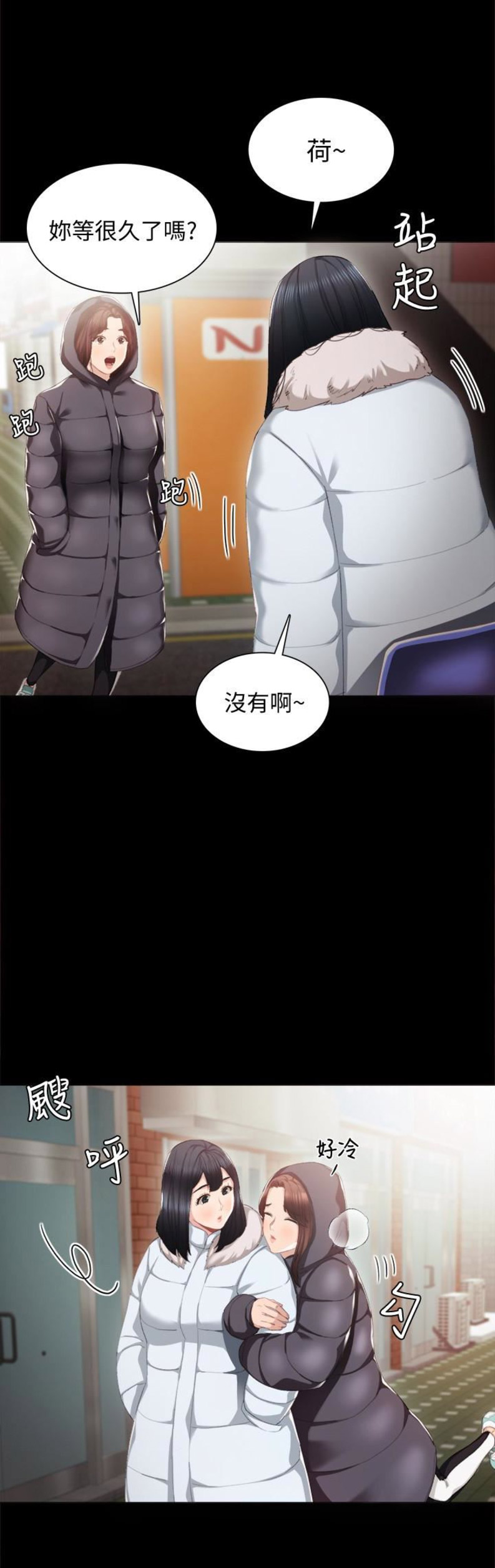 实习主要内容学前教育漫画,第26话2图