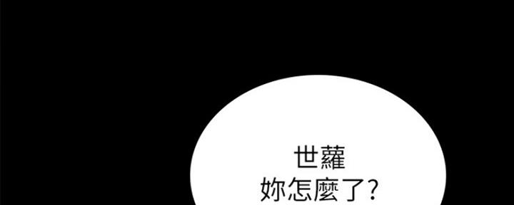 实习主要收获和体会护士漫画,第153话4图