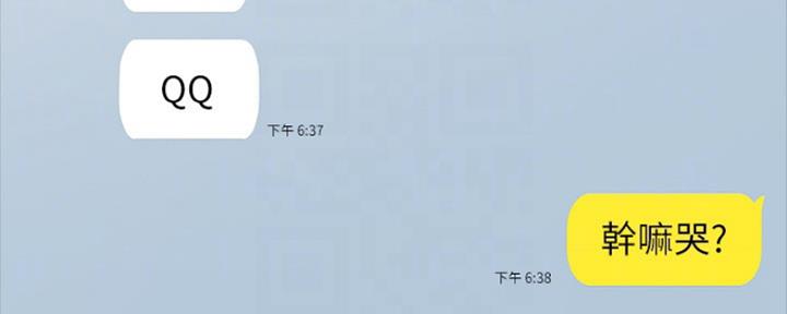 实习主要收获和经验教训漫画,第151话3图