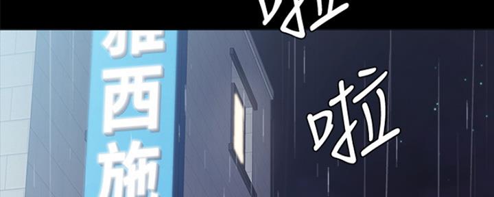 实习主要内容和指导老师评语漫画,第186话3图