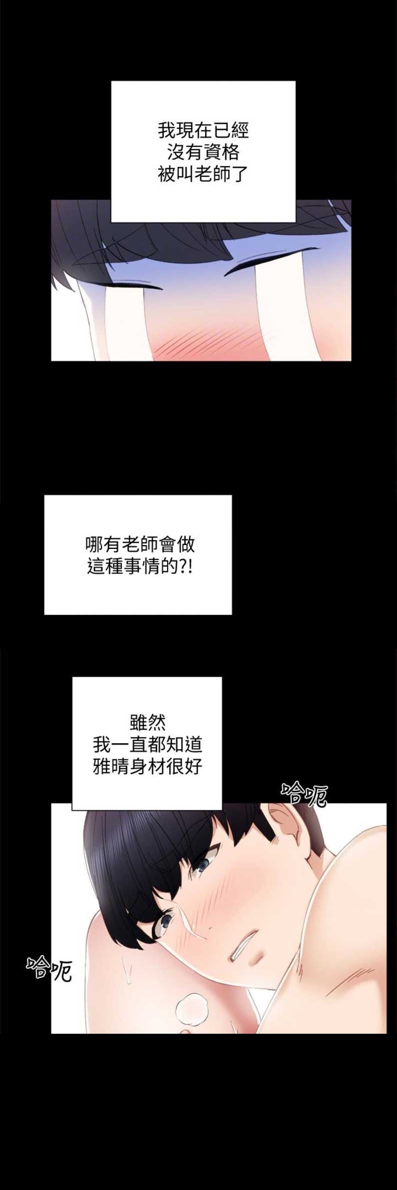 实习主要内容20字漫画,第20话4图