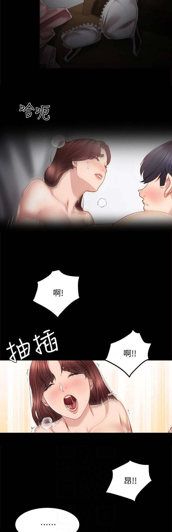 实习主要内容及过程2000字漫画,第44话5图