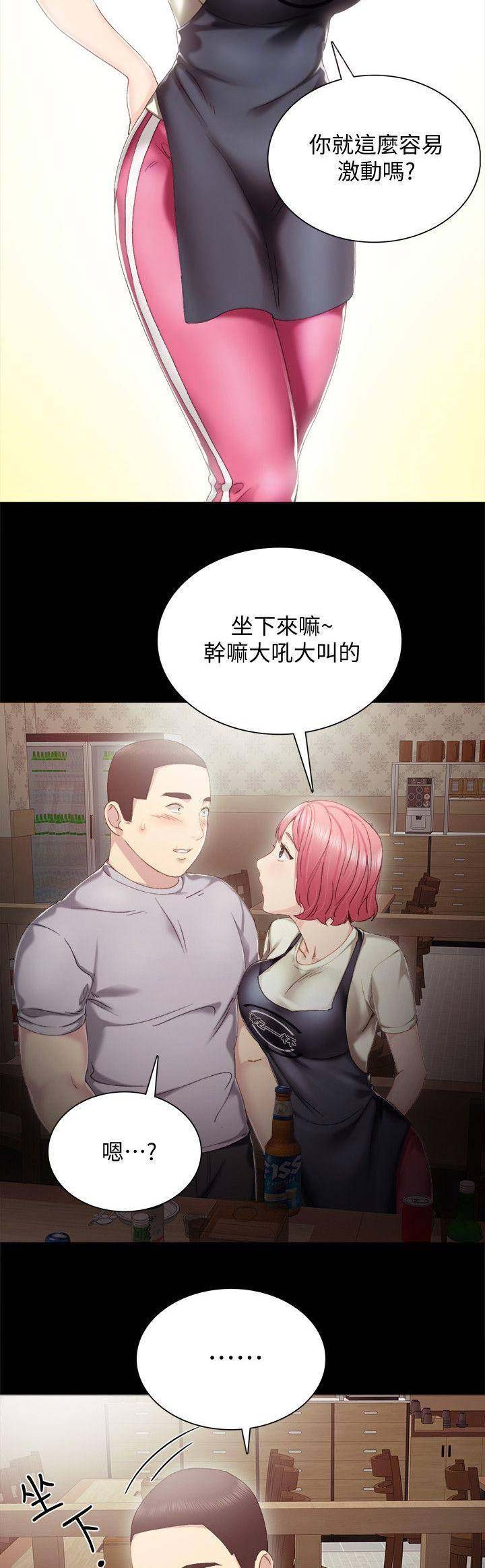 实习主要内容及完成情况漫画,第59话4图