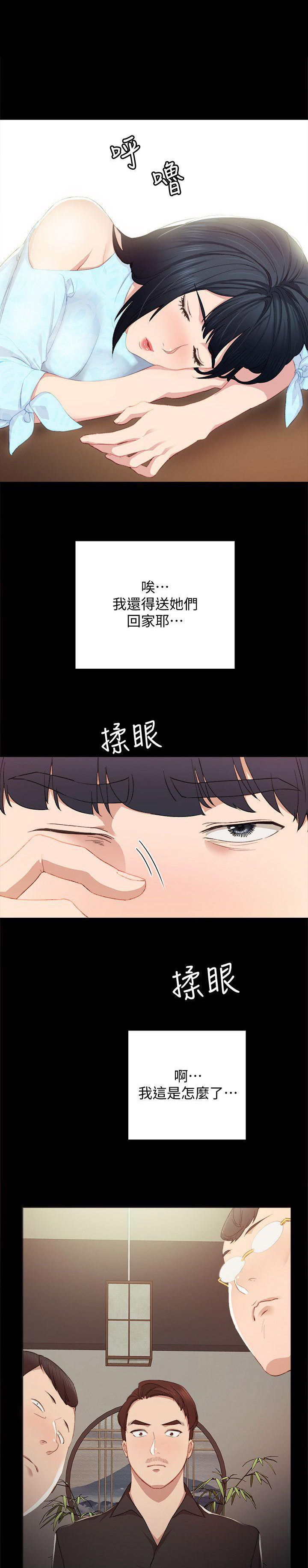 实习主要内容范文漫画,第6话3图