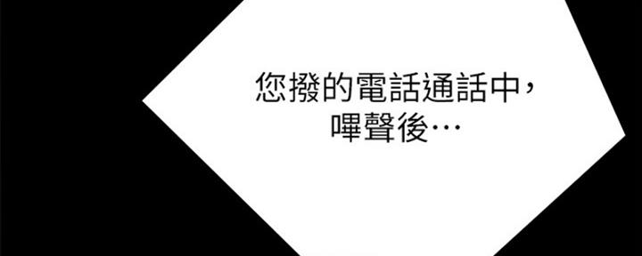 实习主要内容及进程怎么写漫画,第163话4图