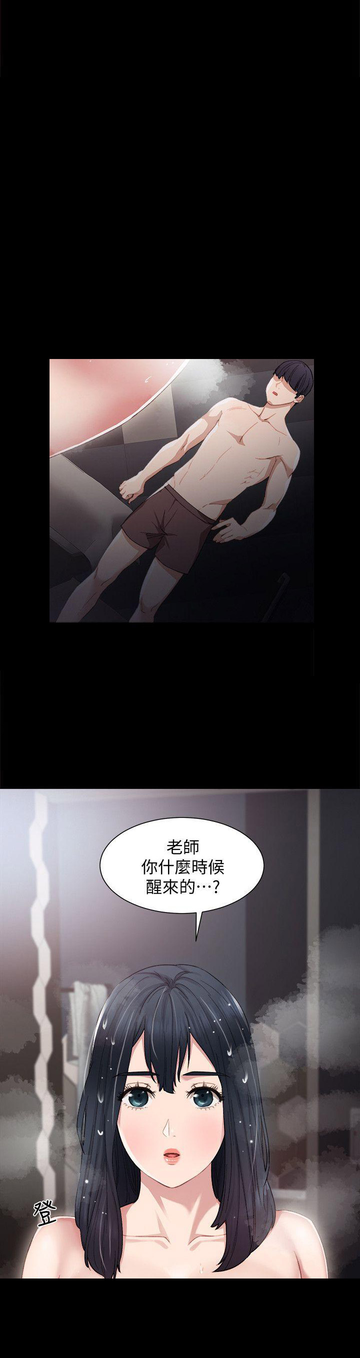 实习主要收获和问题漫画,第7话1图