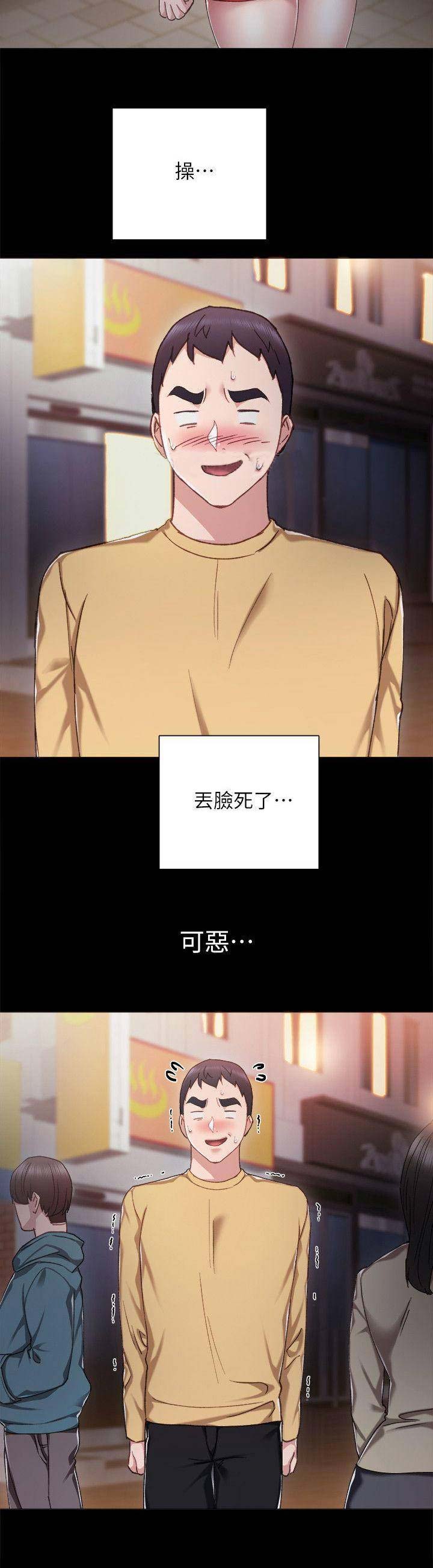 实习主要事迹综述漫画,第63话5图