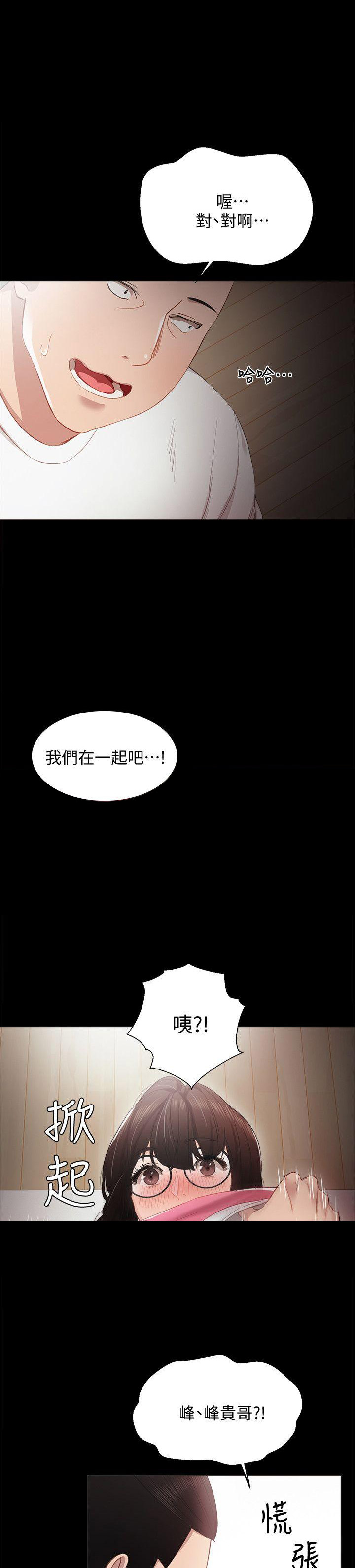 实习主要内容范文漫画,第12话3图