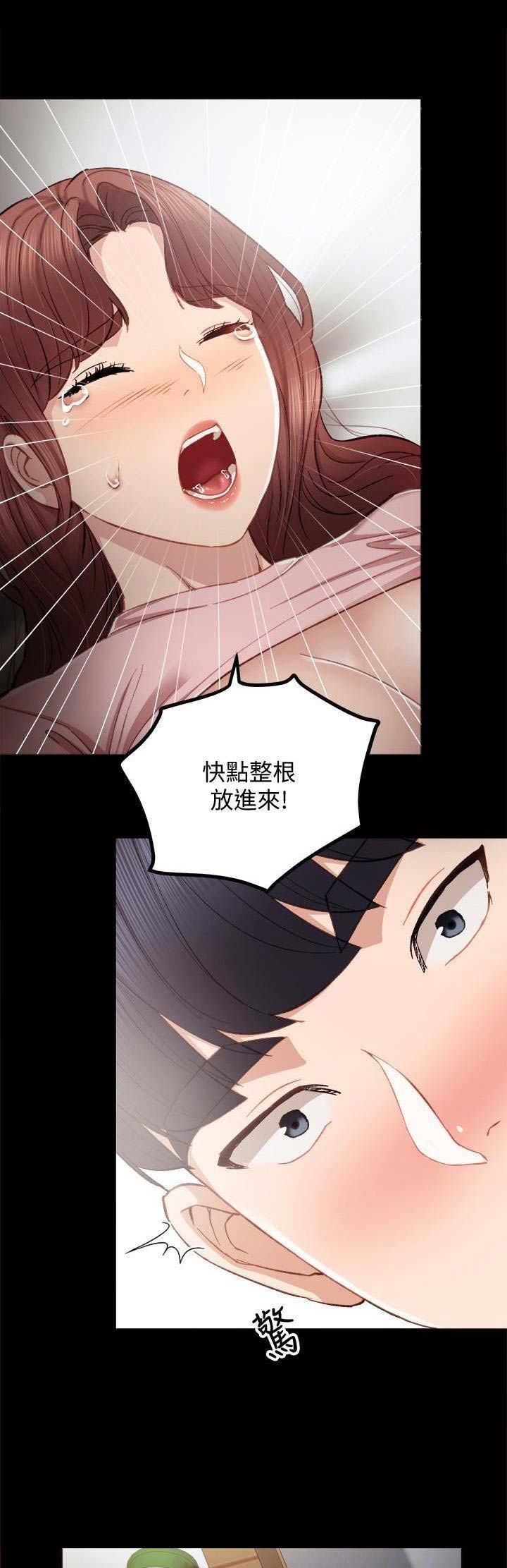 实习主要内容及过程2000字漫画,第44话1图